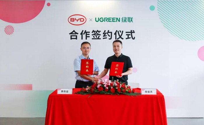 比亚迪与绿联签署合作协议，共同推动便携式储能产业发展