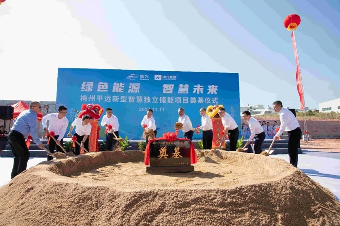 智光电气举行梅州平远新型智慧独立储能项目奠基仪式