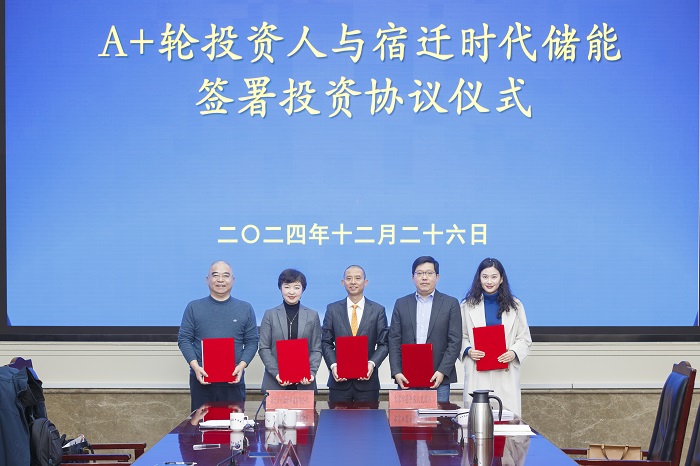 深耕水系有机液流电池技术！宿迁时代储能完成A+轮数亿元融资