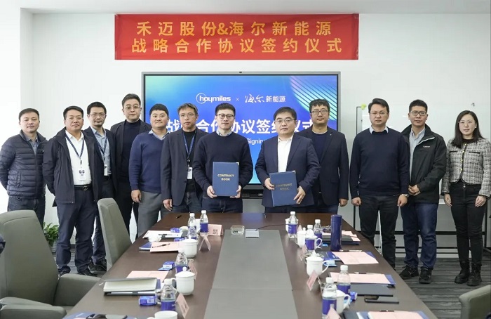 禾迈与海尔新能源达成深度战略合作，共推储能技术发展