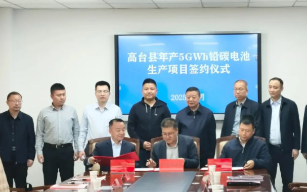 太湖能谷领甘肃高台5GWh铅碳电池生产项目签约