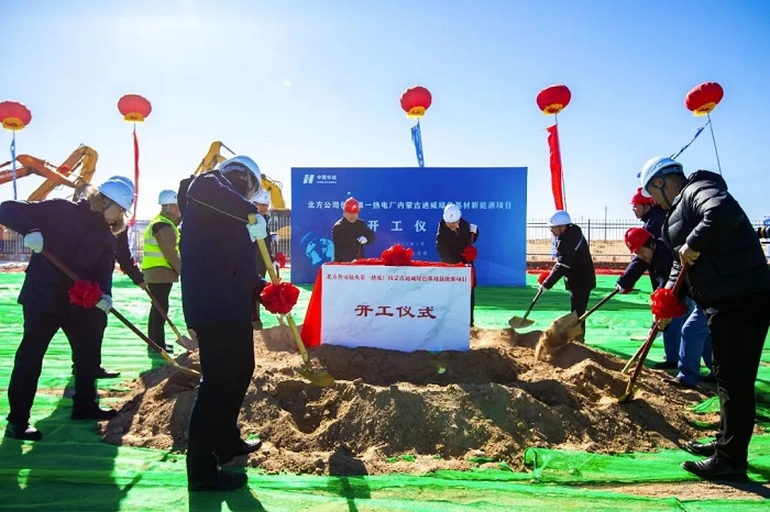 350MW！内蒙古通威绿色基材配套风光储一体化项目开工