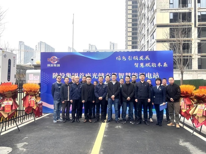 陕投集团首座光储充算测智慧能源电站2025年正式投运