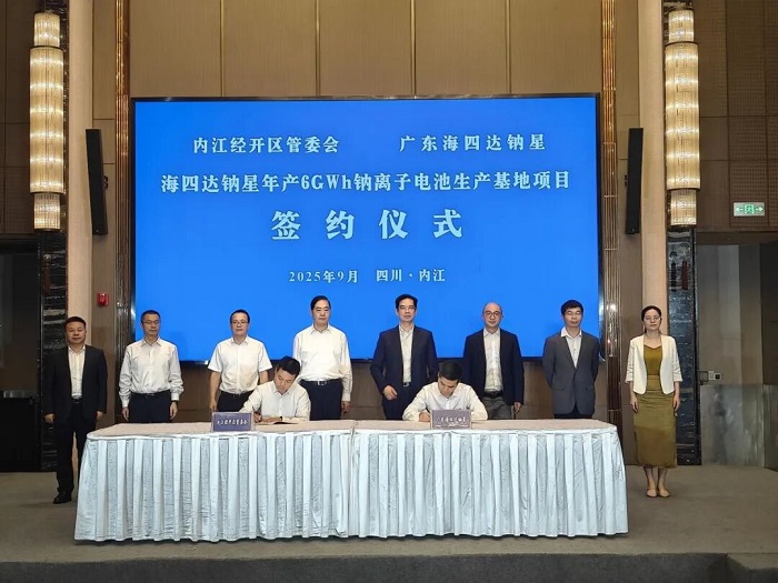 重磅！海四达钠星6GWh钠电池生产基地落子内江，普利特集团领航开启钠电新纪元！