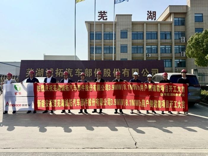新能安携手鑫海能源，落地芜湖8.1MWh储能项目，攻克575V工业电压应用难题