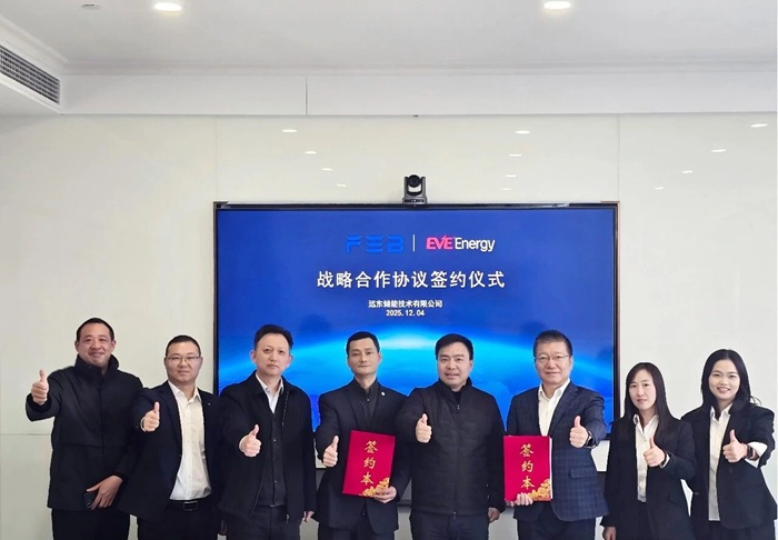 远东储能与亿纬锂能签署战略合作，共拓北美储能市场